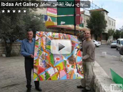 إبداع-رابطة الفنانين التشكيليين العرب يتظاهرون فنياً مع نساء ضد العنف