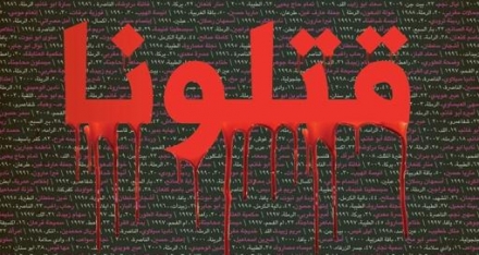صمتكم/ن، صمتنا جميعاً، قَتل أيمان عبد الحي: محاربة قتل النساء والعنف الممارس ضدهن من واجب الجميع وليس بالشأن النسائي والنسوي