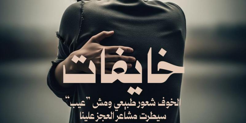 تستنكر جمعية نساء ضد العنف بأشد العبارات جريمة القتل الوحشية