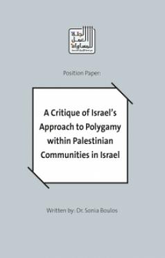 A Critique of Israel’s Approach to Polygamy within Palestinian Communities in Israel