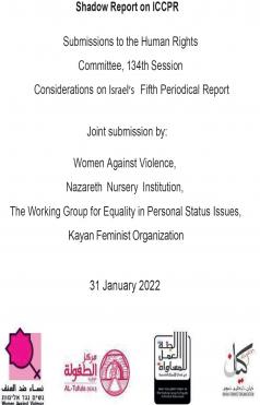 تقرير الظل للميثاق الدولي الخاص بالحقوق المدنية والسياسية | مقدم من الجمعيات النسوية الفلسطينية للدورة 134 للجنة حقوق الانسان | 31 كانون الثاني لعام 2022