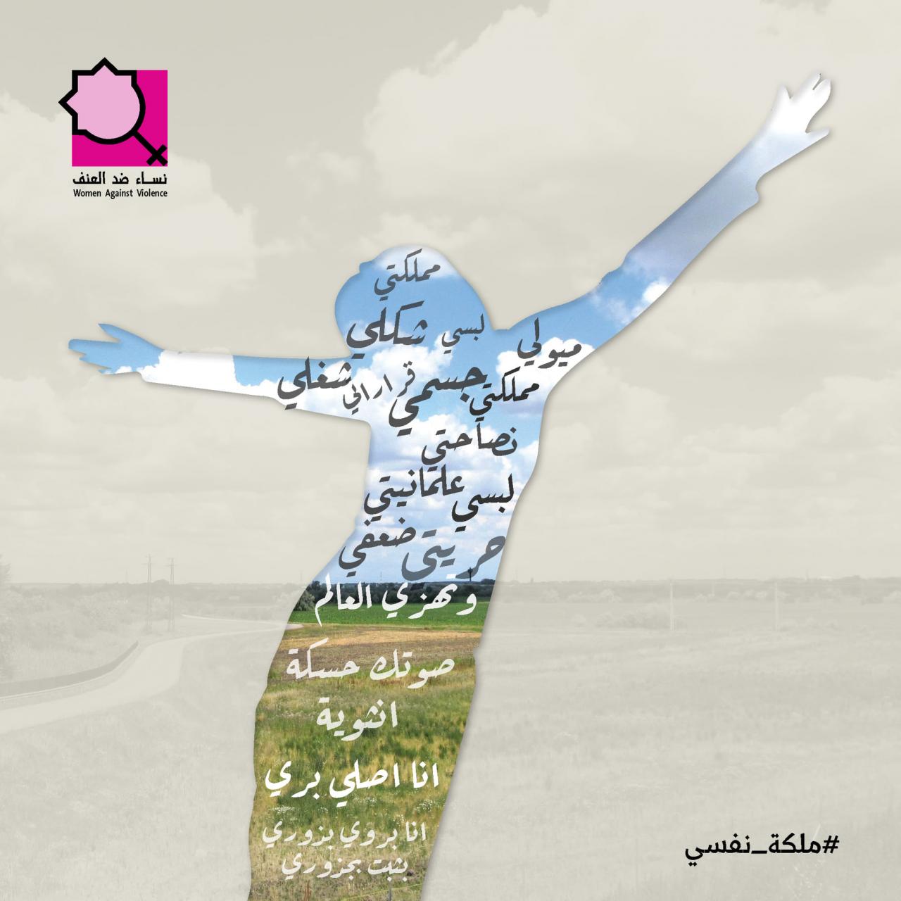 حدودي السما وحدودك انا!