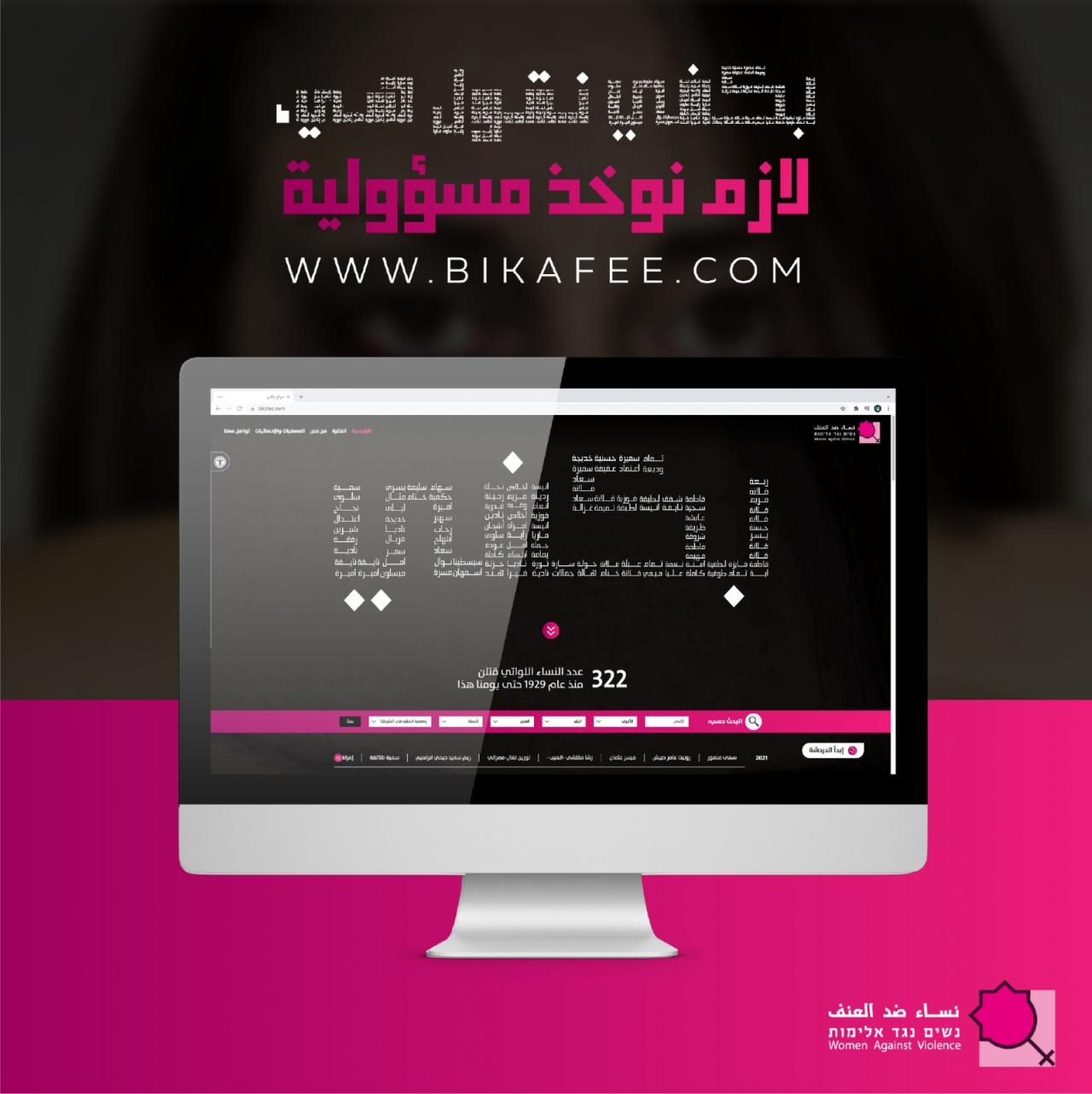 موقع بكفي