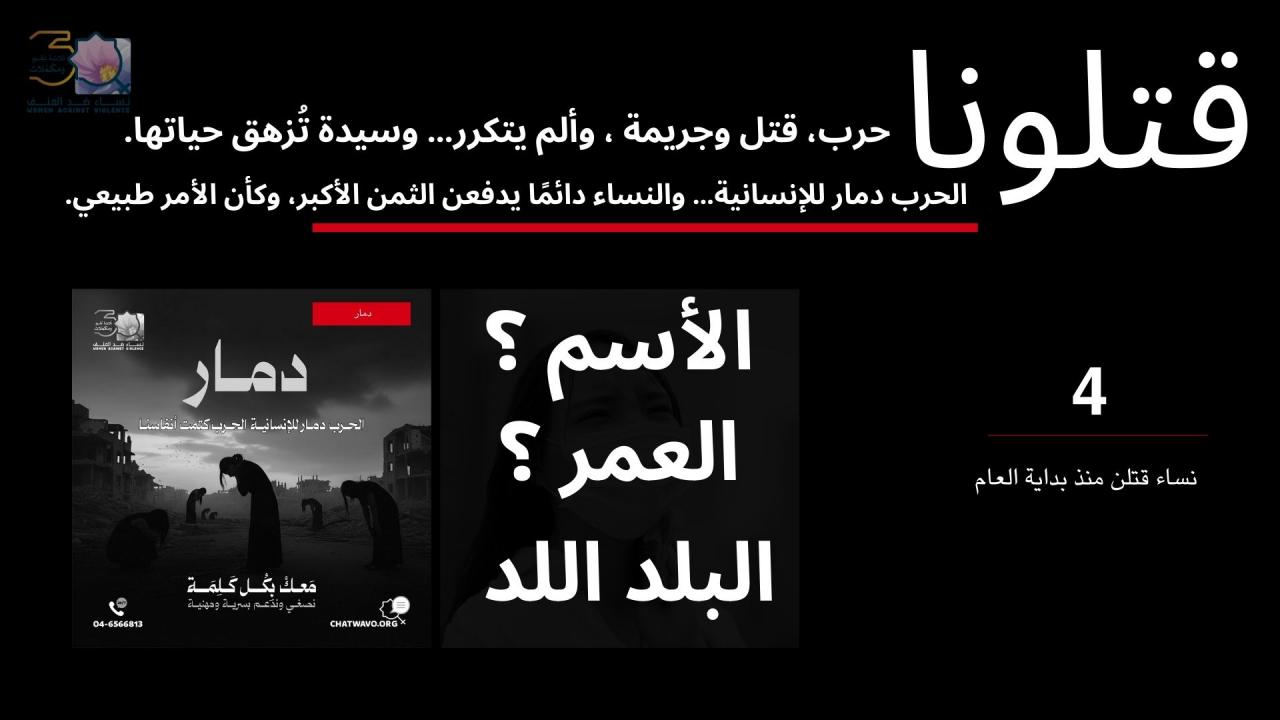 قتلونا