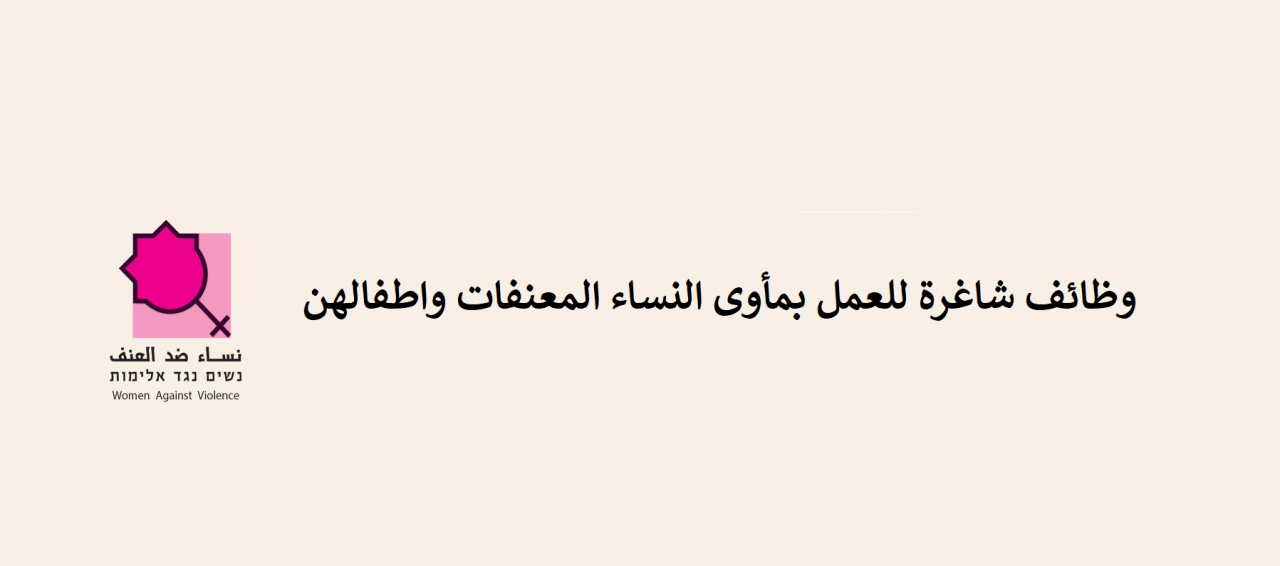 وظائف شاغرة