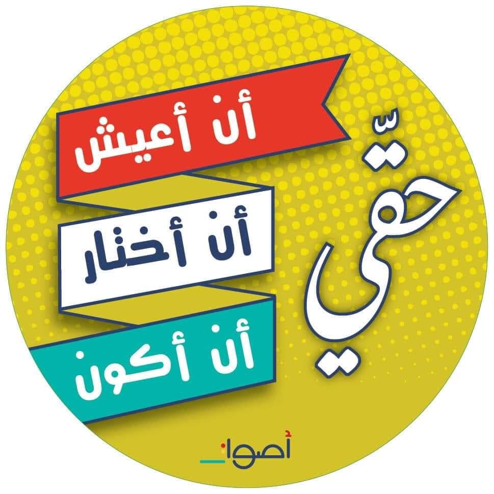 استنكار تصريحات سكرتير الجبهة الديموقراطية للسلام والمساواة السيد منصور دهامشة