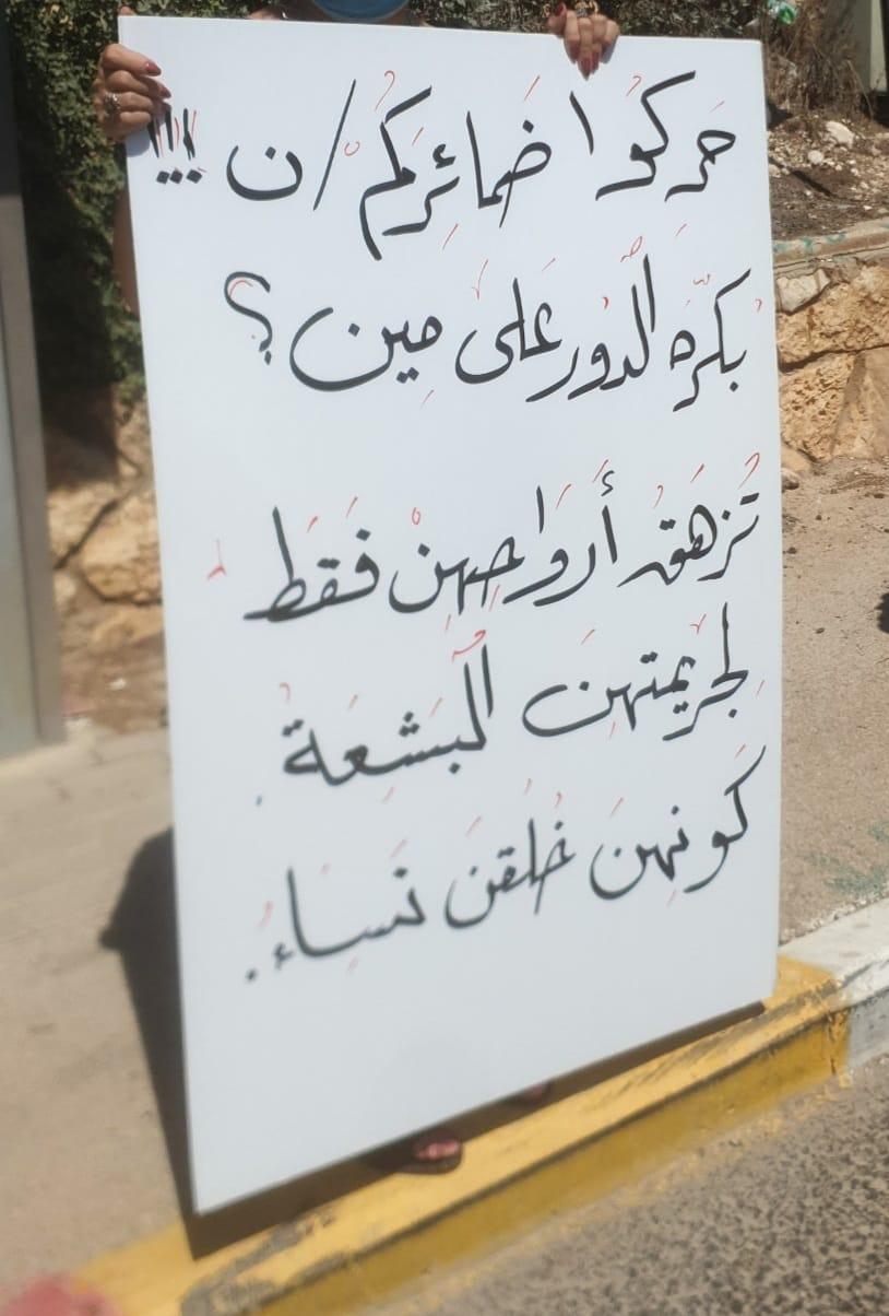 "جريمتهن الوحيدة أنهن ولدن نساء"