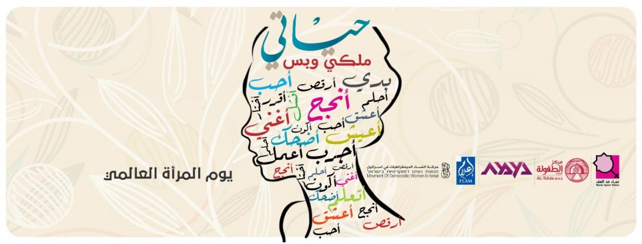 الثامن من آذار - 2022