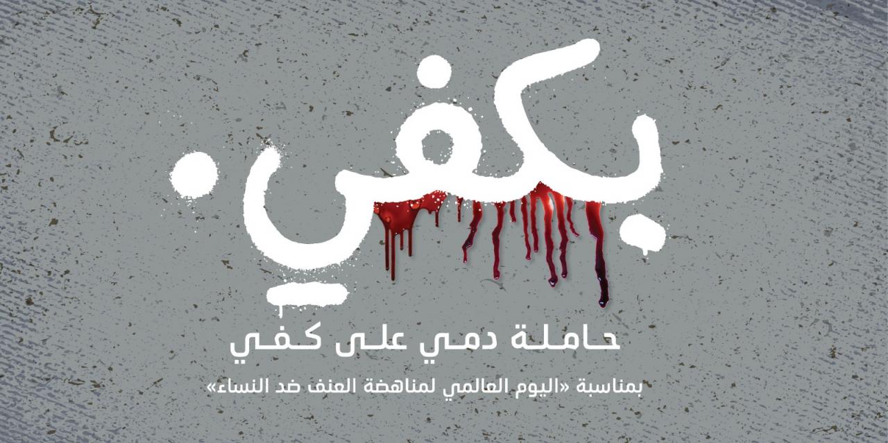 بكفي حاملة دمي على كفي