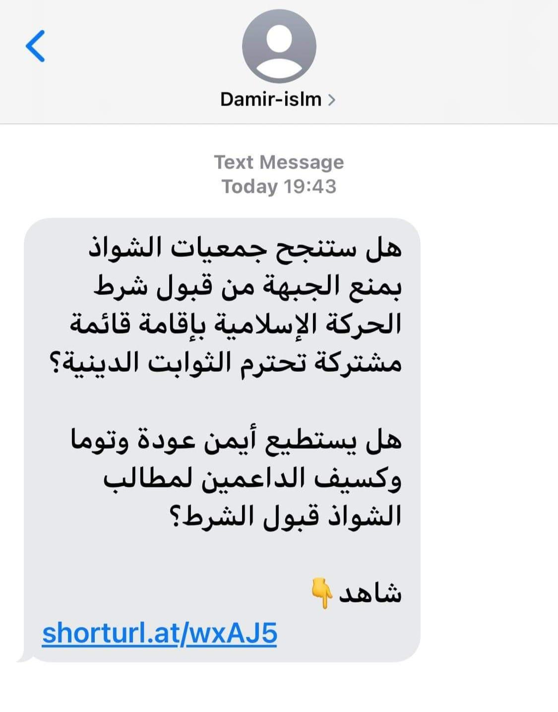 استغلال تجار الدين والرجعية منصات الإعلام لإضرام نار الكراهية والتفرقة بين أفراد مجتمعنا