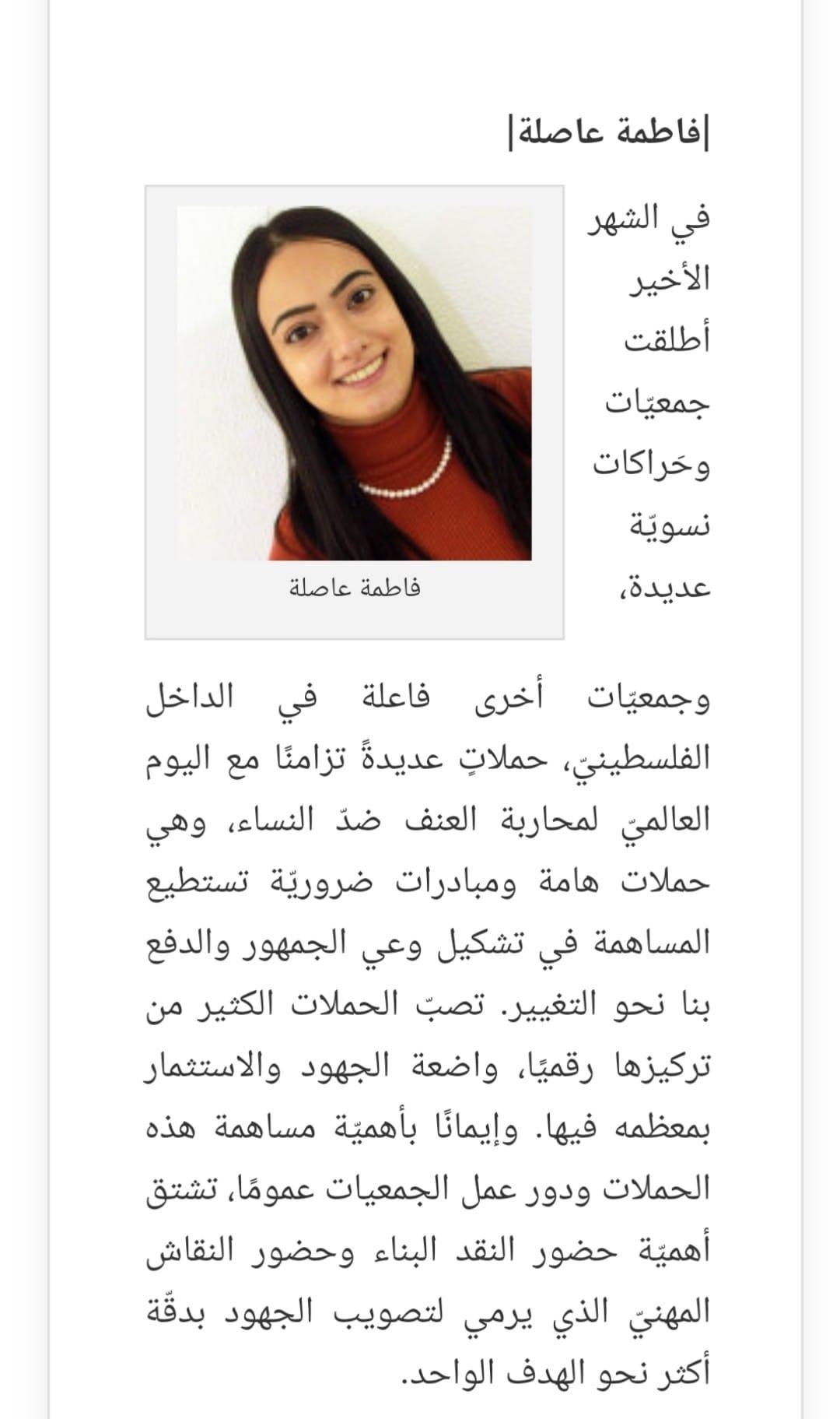 لإحداث التغيير الرجاء الضغط لايك! | فاطمة عاصلة