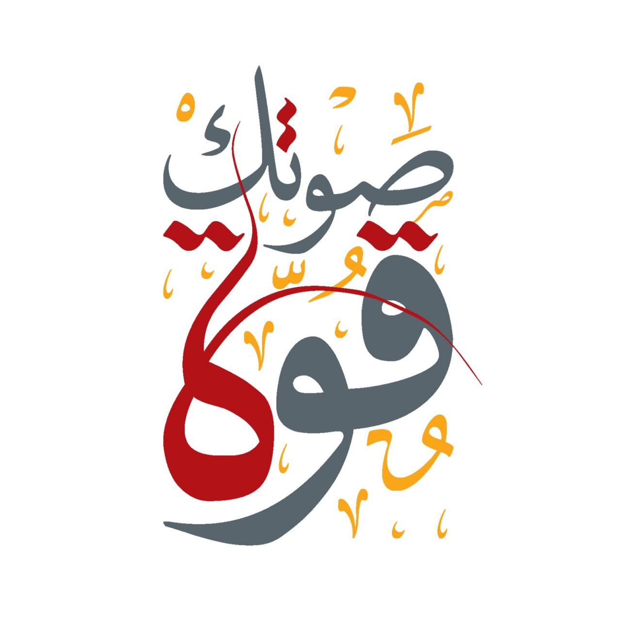 بيان إطلاق حملة "صوتك قوّة" لتعزيز التمثيل السياسي للنساء وقضاياهنّ في الحكم المحلي