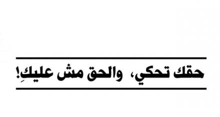 التقرير السنوي لعام 2017 الصادر عن جمعية نساء ضد العنف مركز مساعدة ضحايا العنف الجنسي والجسدي