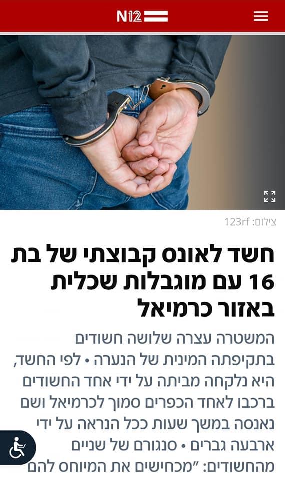 الاغتصاب جريمة!