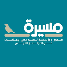 صندوق مسيرة